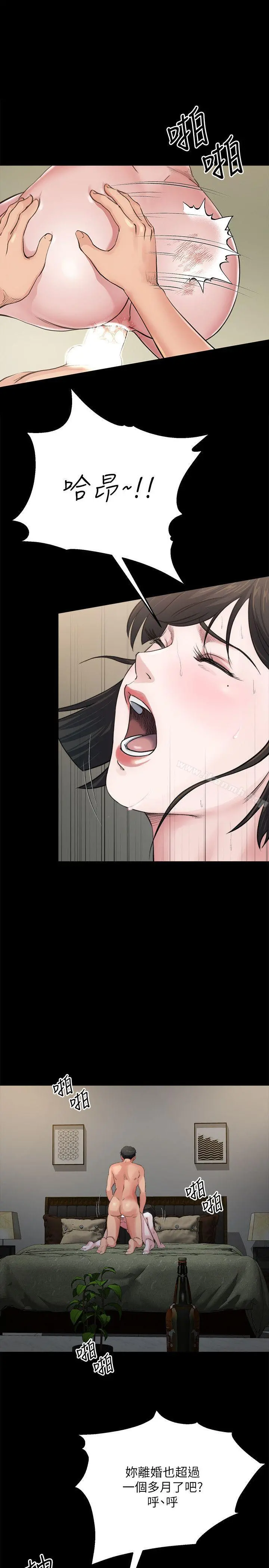 姊夫,硬起来 - 第5话-酒醉小姨子的挑逗 - page 24