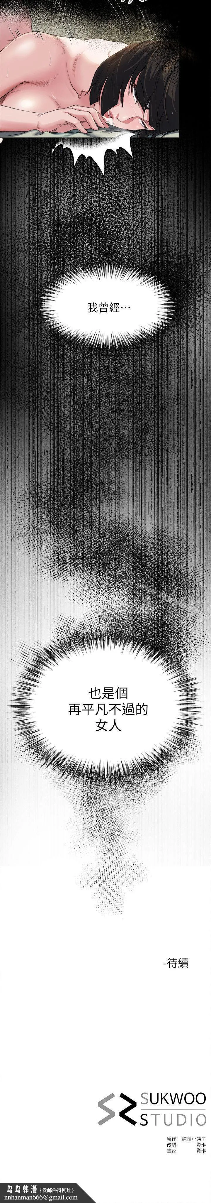 姊夫,硬起来 - 第5话-酒醉小姨子的挑逗 - page 28