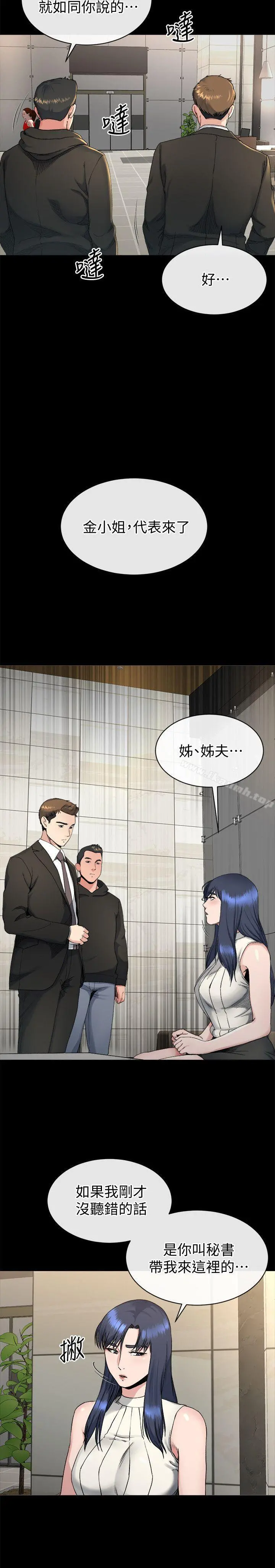 姊夫,硬起来 - 第18话-身陷危机的姊妹 - page 6