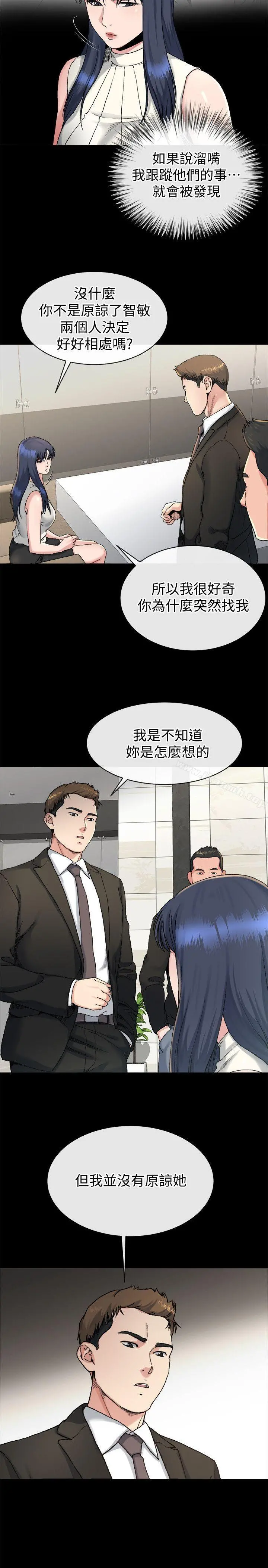 姊夫,硬起来 - 第18话-身陷危机的姊妹 - page 8