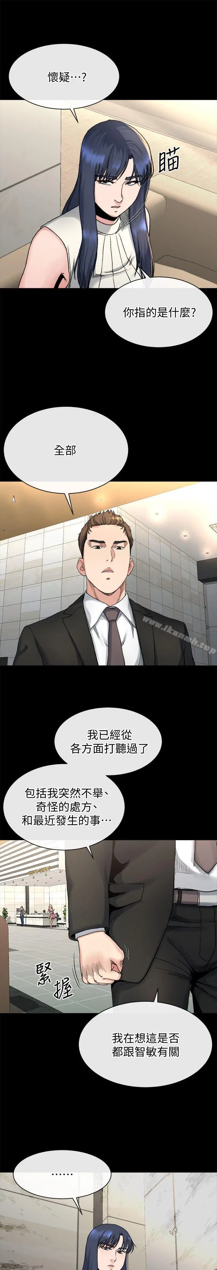 姊夫,硬起来 - 第18话-身陷危机的姊妹 - page 10