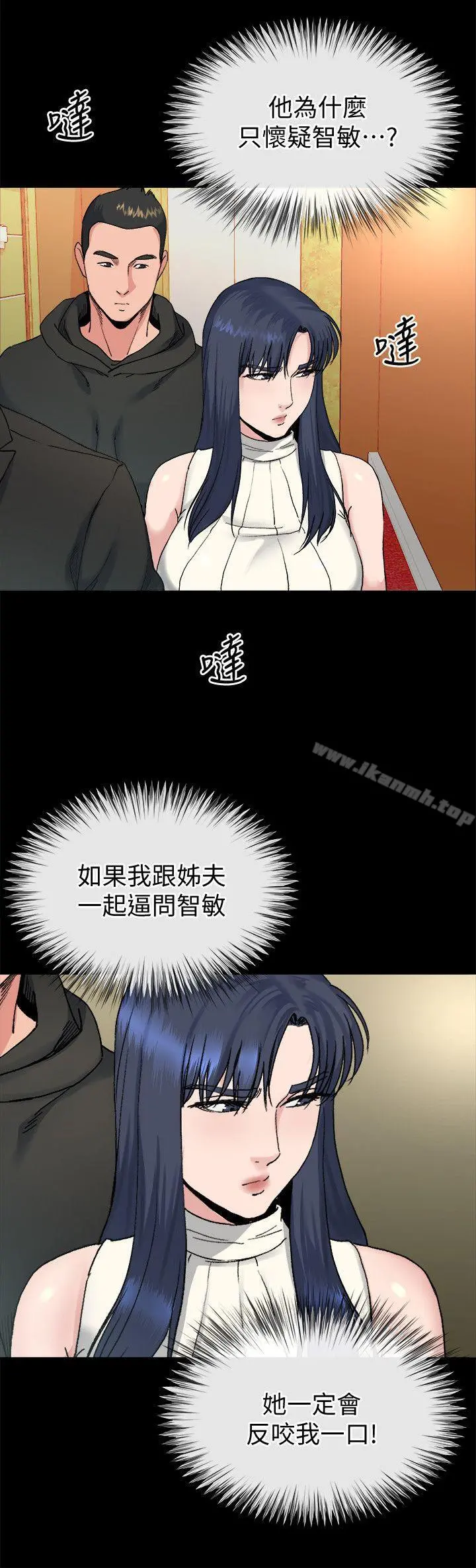 姊夫,硬起来 - 第18话-身陷危机的姊妹 - page 16