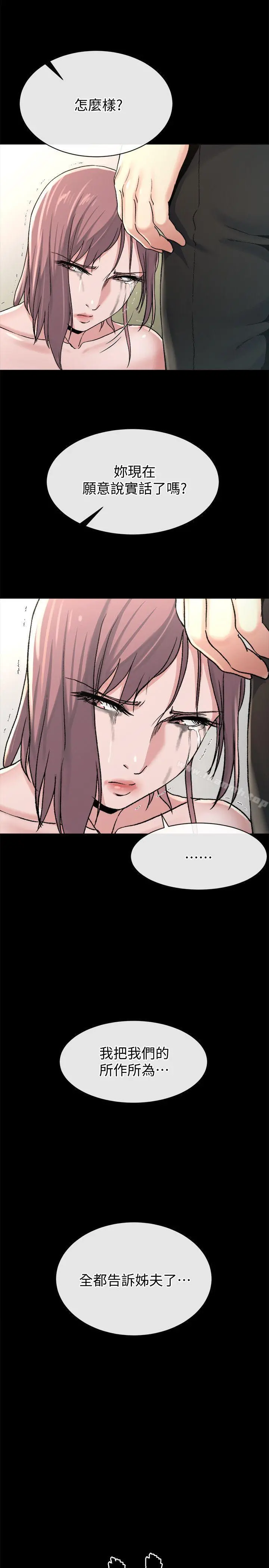 姊夫,硬起来 - 第18话-身陷危机的姊妹 - page 27