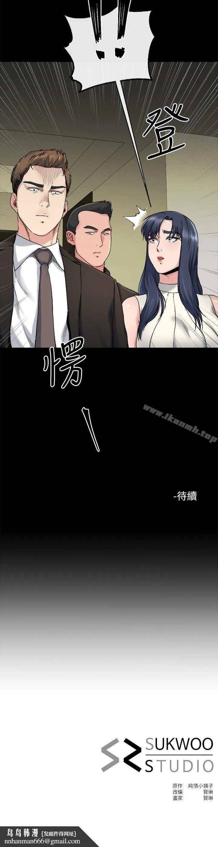 姊夫,硬起来 - 第18话-身陷危机的姊妹 - page 28
