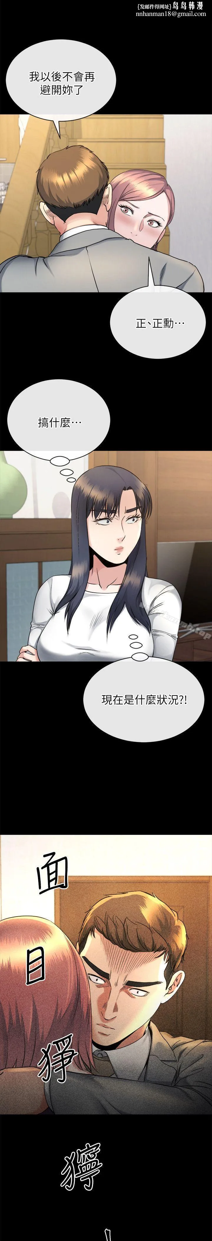 姊夫,硬起来 - 第15话-享受极乐的前妻 - page 1