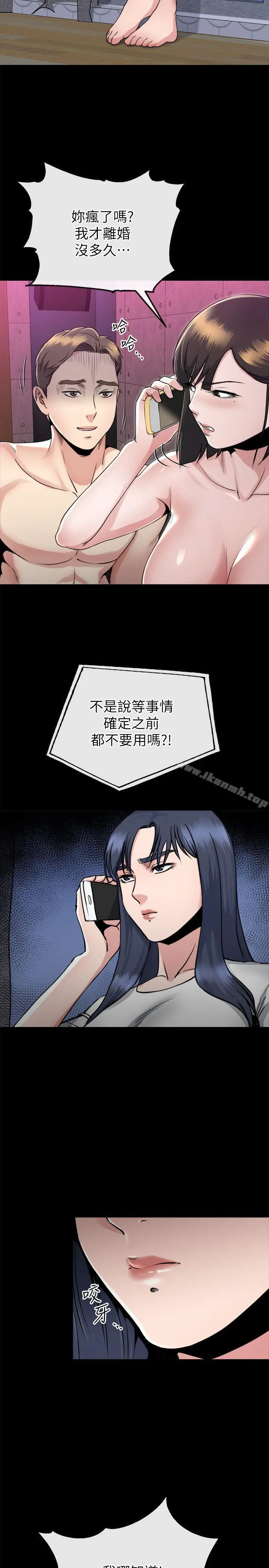 姊夫,硬起来 - 第15话-享受极乐的前妻 - page 10