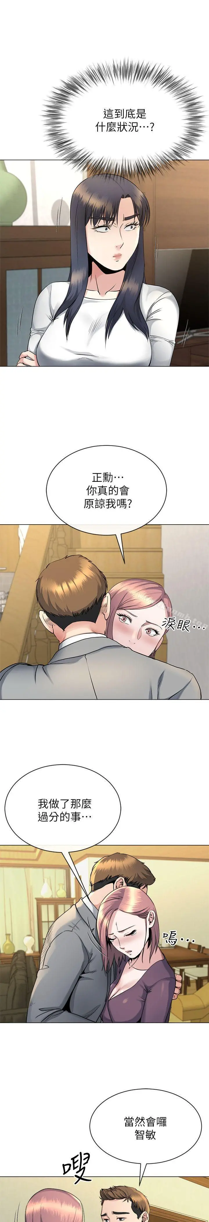 姊夫,硬起来 - 第15话-享受极乐的前妻 - page 13