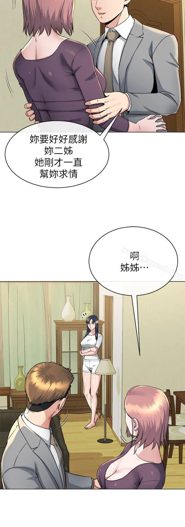 姊夫,硬起来 - 第15话-享受极乐的前妻 - page 14