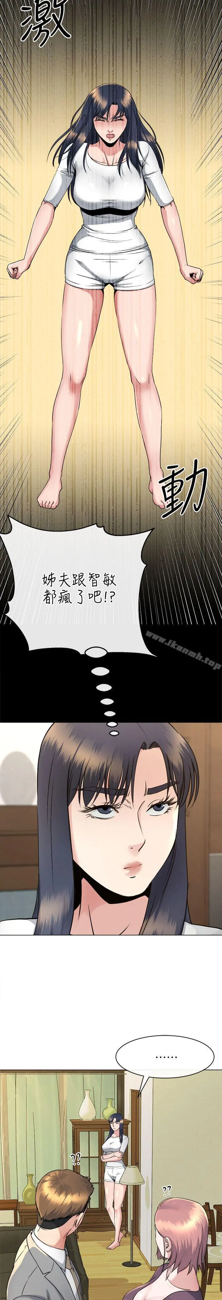 姊夫,硬起来 - 第15话-享受极乐的前妻 - page 16