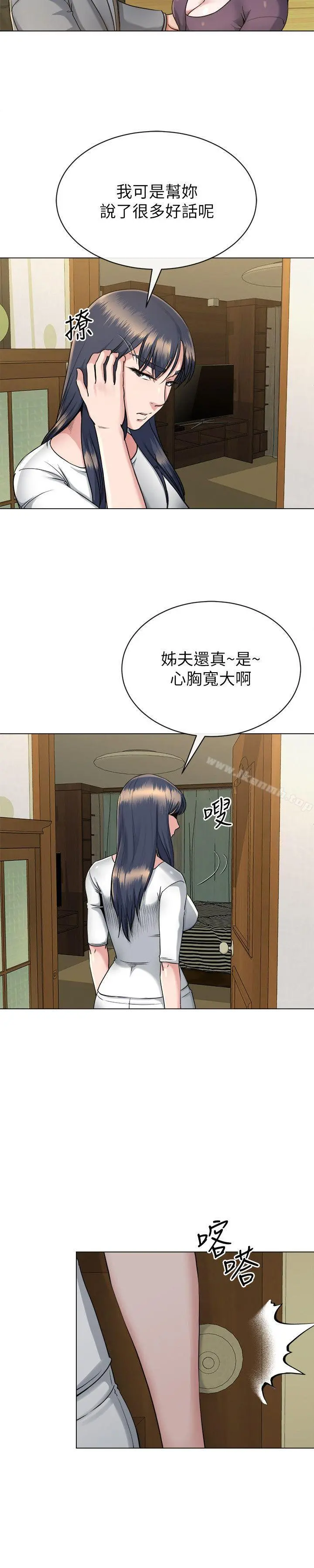 姊夫,硬起来 - 第15话-享受极乐的前妻 - page 17