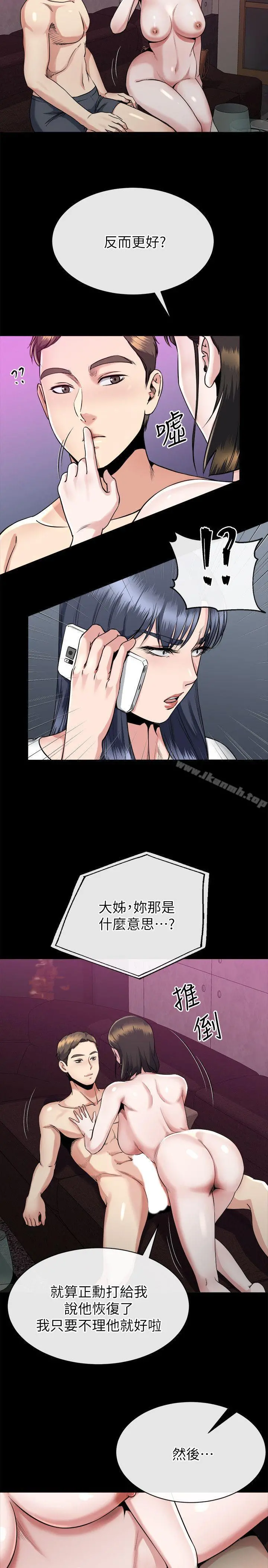 姊夫,硬起来 - 第15话-享受极乐的前妻 - page 19