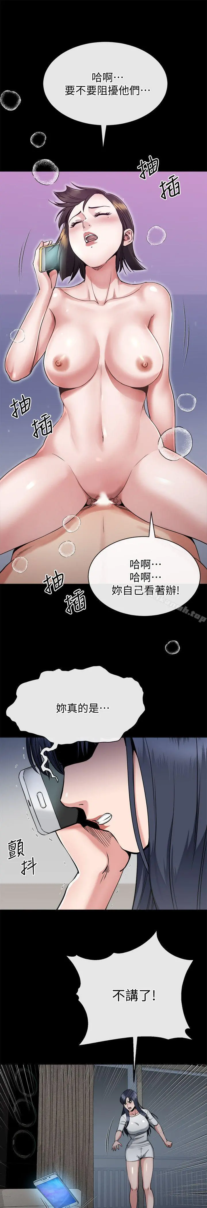 姊夫,硬起来 - 第15话-享受极乐的前妻 - page 21