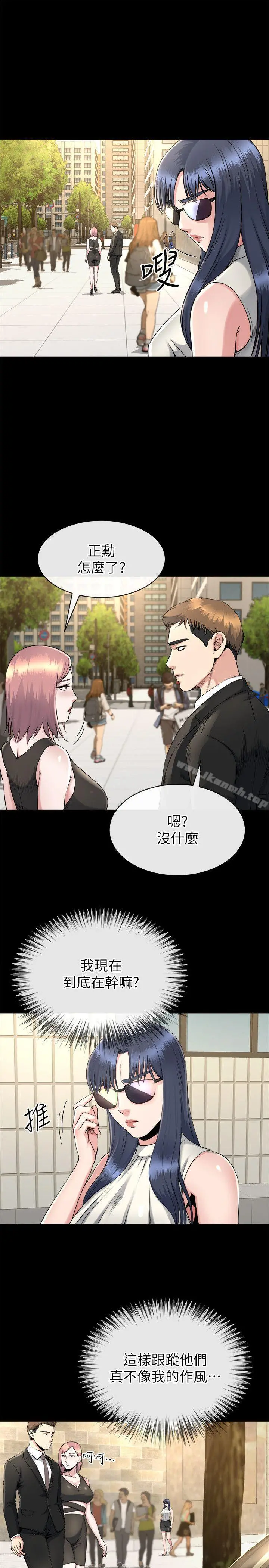 姊夫,硬起来 - 第15话-享受极乐的前妻 - page 24
