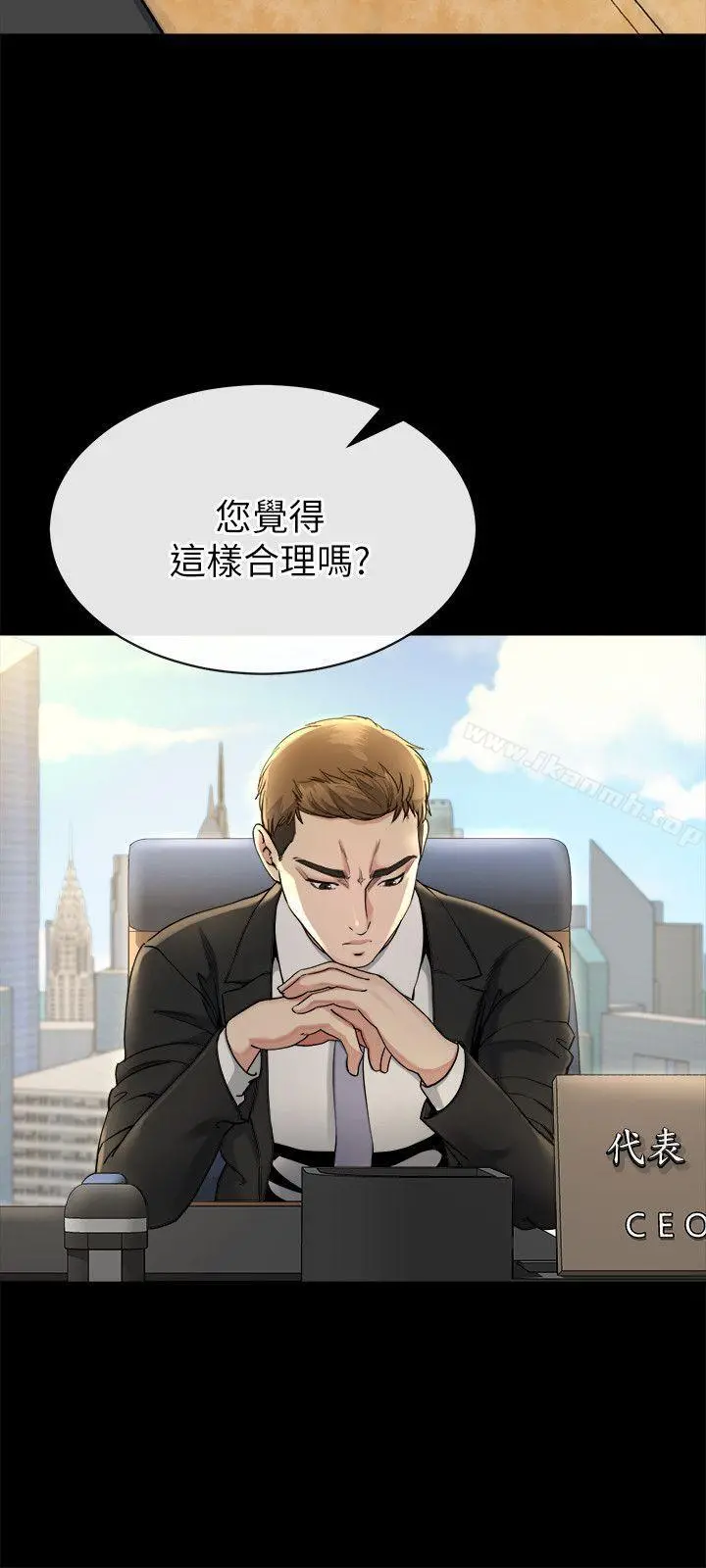 姊夫,硬起来 - 第14话-姊夫的新计画 - page 5