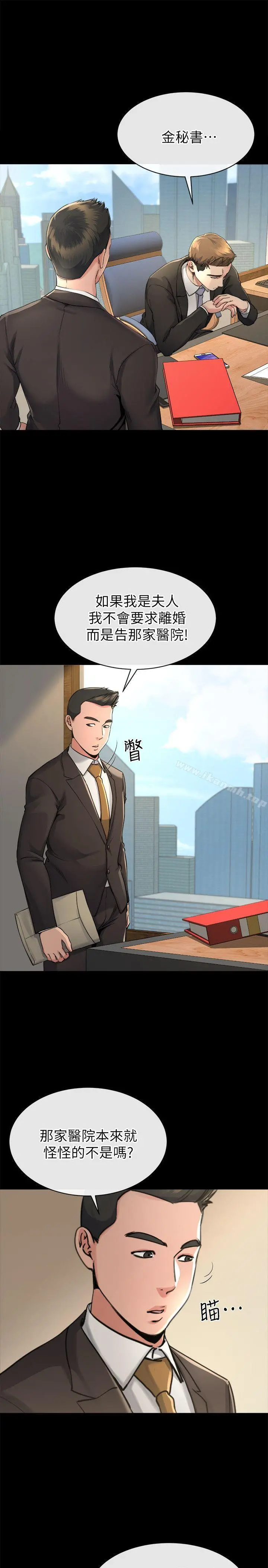 姊夫,硬起来 - 第14话-姊夫的新计画 - page 6