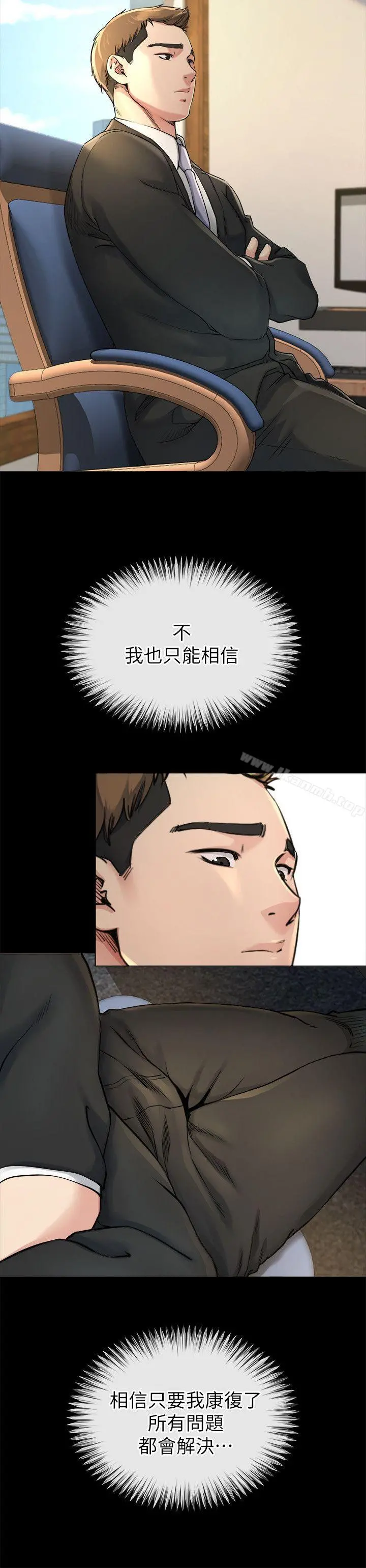 姊夫,硬起来 - 第14话-姊夫的新计画 - page 8