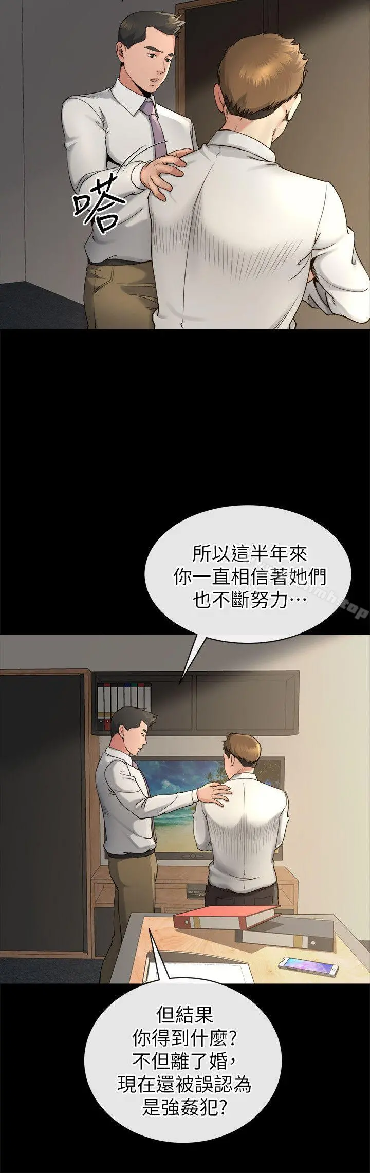 姊夫,硬起来 - 第14话-姊夫的新计画 - page 11