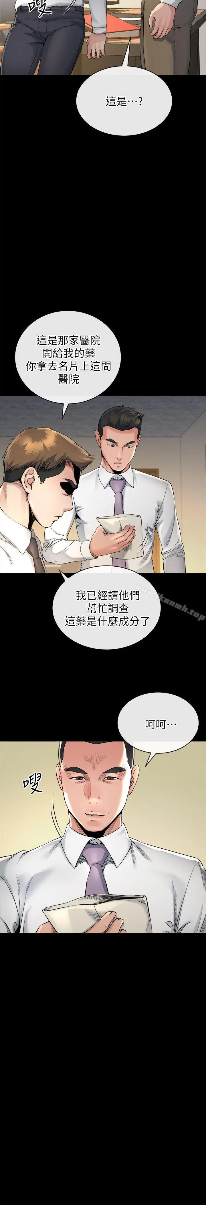 姊夫,硬起来 - 第14话-姊夫的新计画 - page 13