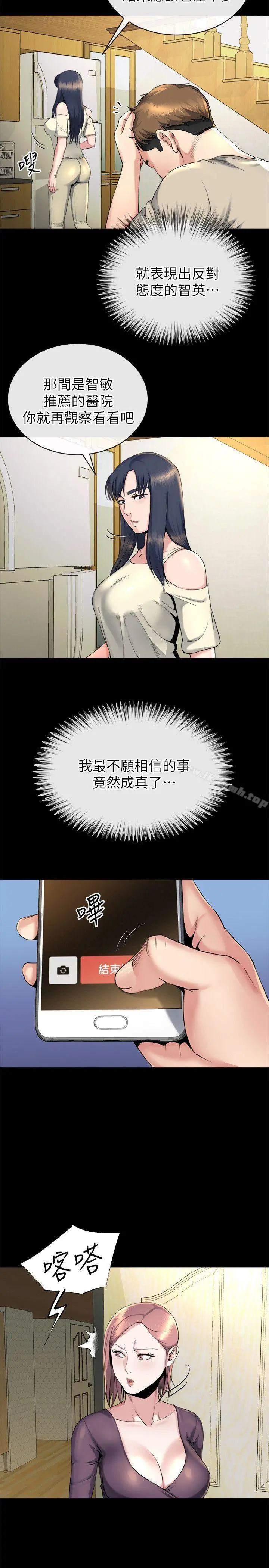 姊夫,硬起来 - 第14话-姊夫的新计画 - page 19
