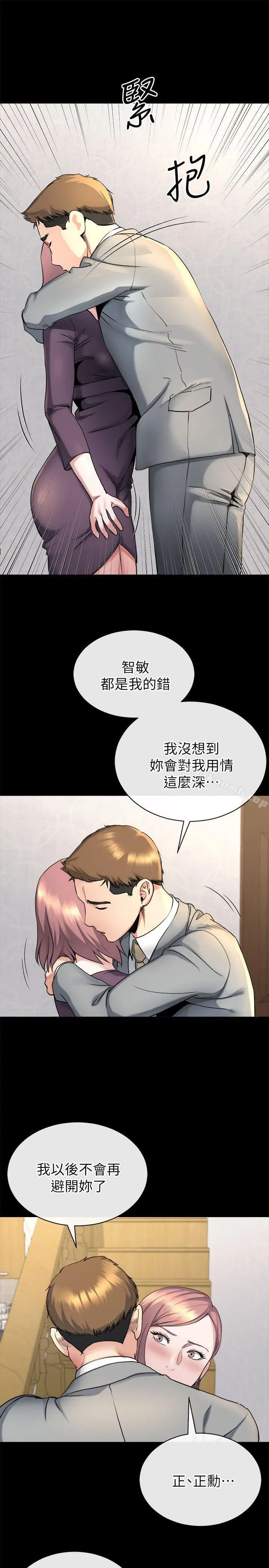 姊夫,硬起来 - 第14话-姊夫的新计画 - page 24