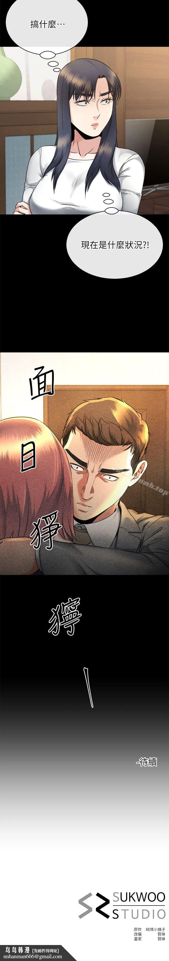 姊夫,硬起来 - 第14话-姊夫的新计画 - page 25