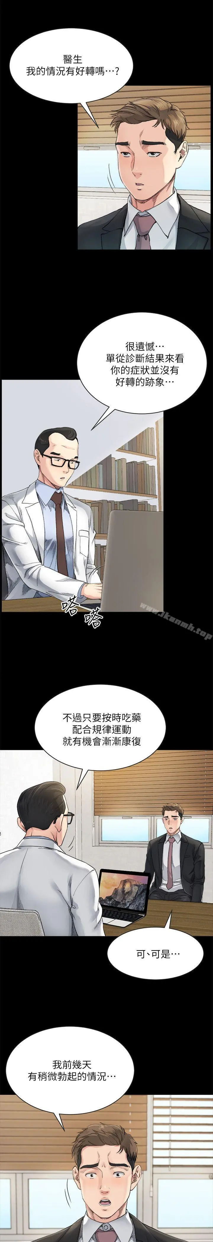 姊夫,硬起来 - 第7话-小姨子，不用这么麻烦 - page 5