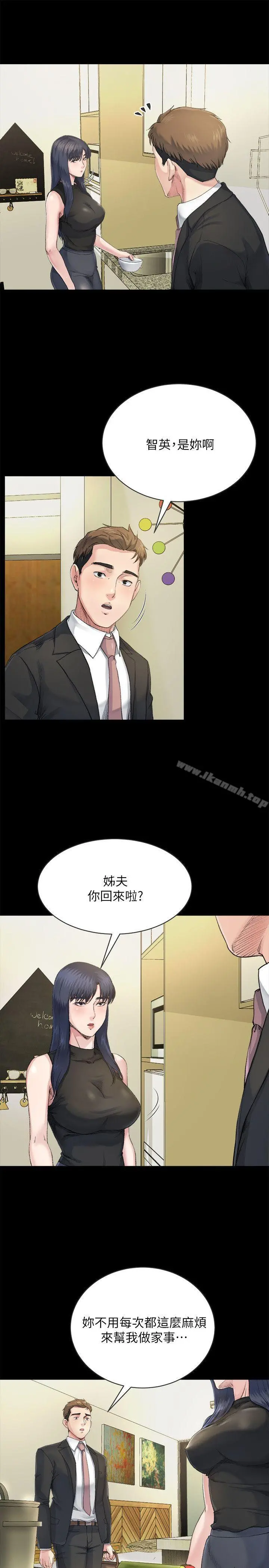 姊夫,硬起来 - 第7话-小姨子，不用这么麻烦 - page 10