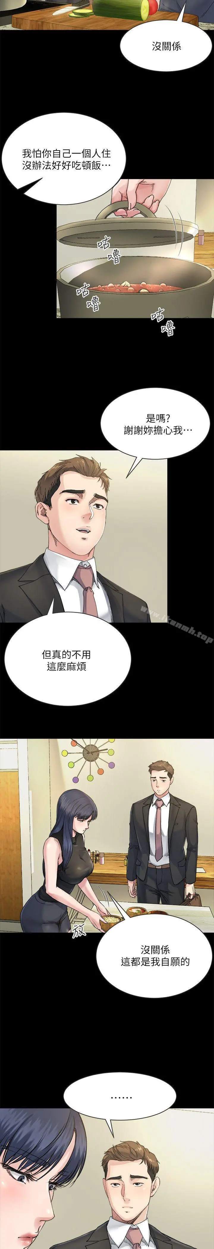 姊夫,硬起来 - 第7话-小姨子，不用这么麻烦 - page 11