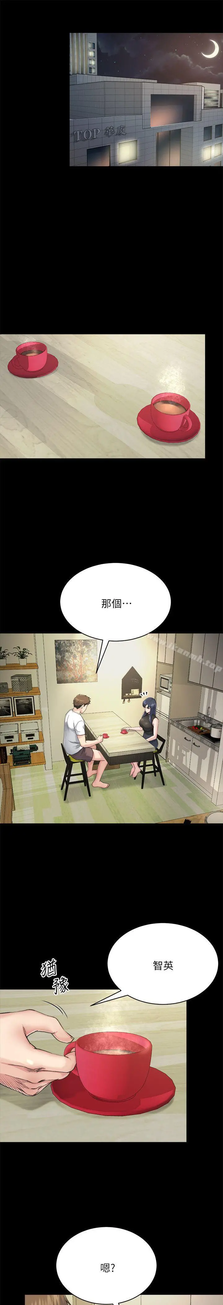 姊夫,硬起来 - 第7话-小姨子，不用这么麻烦 - page 13