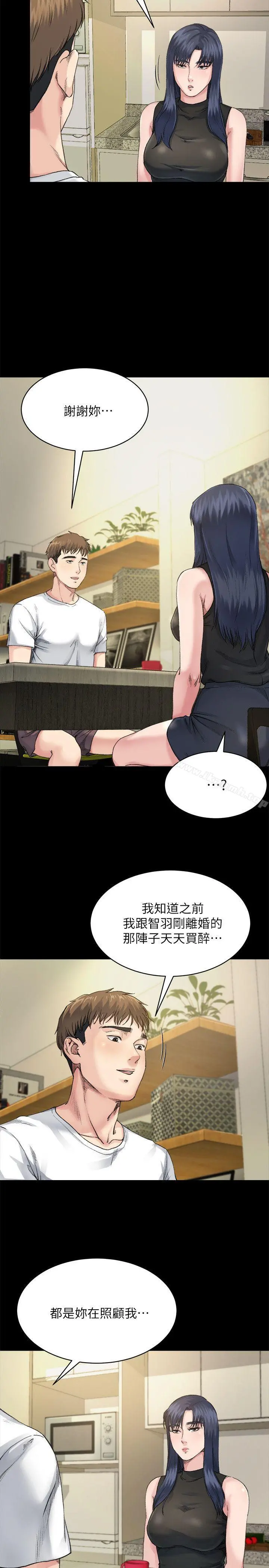 姊夫,硬起来 - 第7话-小姨子，不用这么麻烦 - page 14