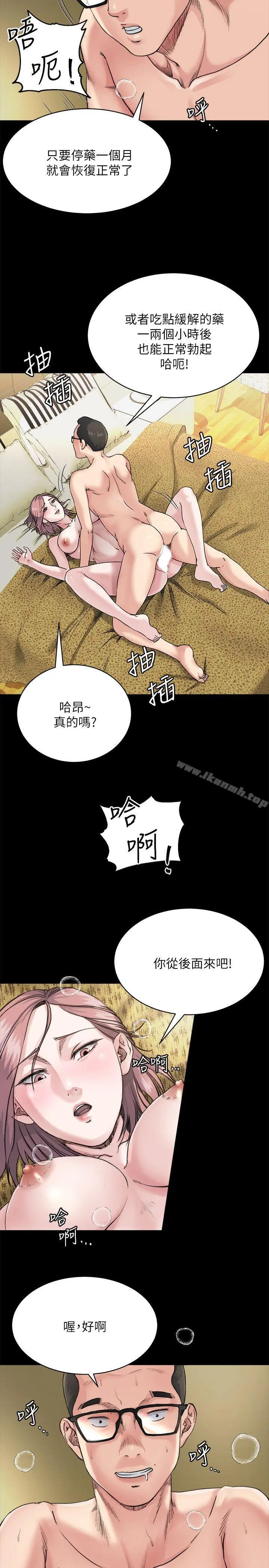 姊夫,硬起来 - 第7话-小姨子，不用这么麻烦 - page 23