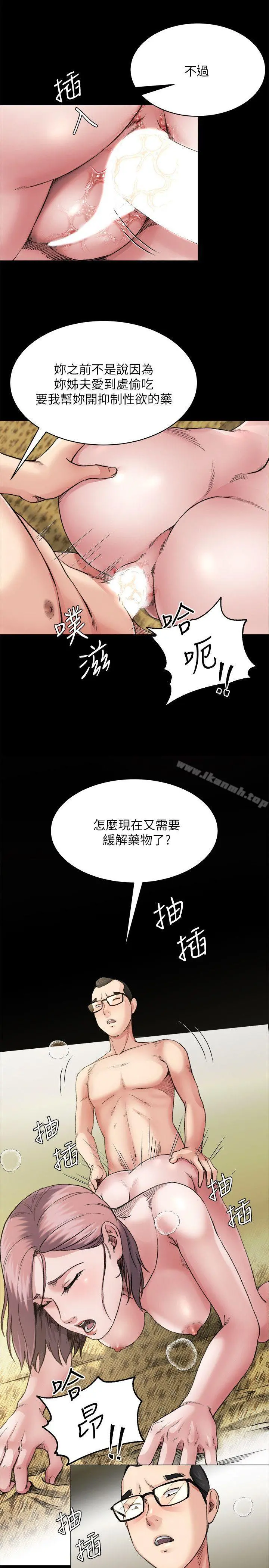 姊夫,硬起来 - 第7话-小姨子，不用这么麻烦 - page 26