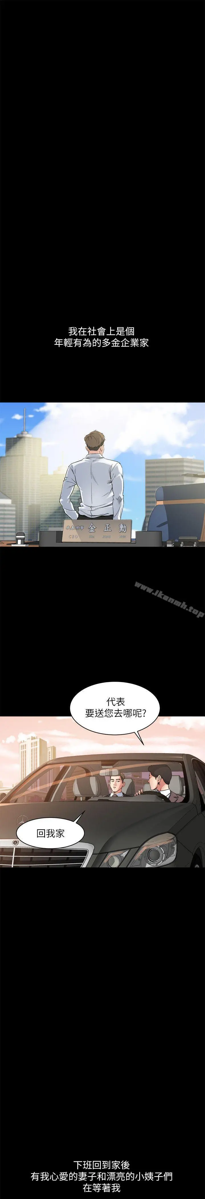 姊夫,硬起来 - 第1话-你知道我喜欢你哪一点吗? - page 10