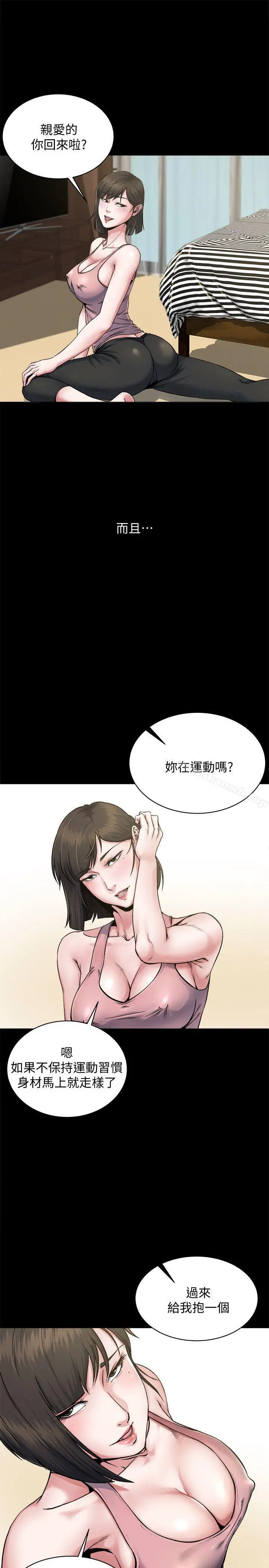 姊夫,硬起来 - 第1话-你知道我喜欢你哪一点吗? - page 12