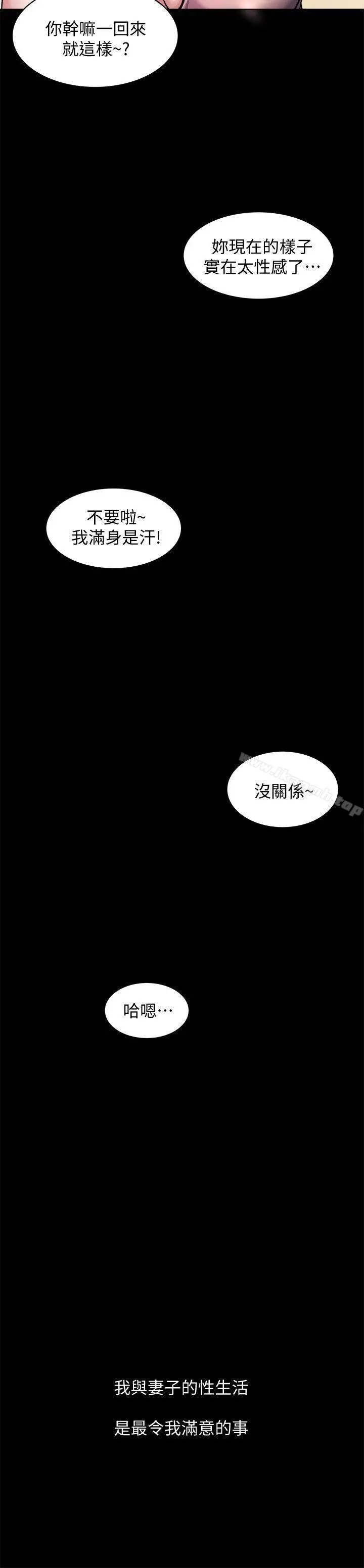 姊夫,硬起来 - 第1话-你知道我喜欢你哪一点吗? - page 13