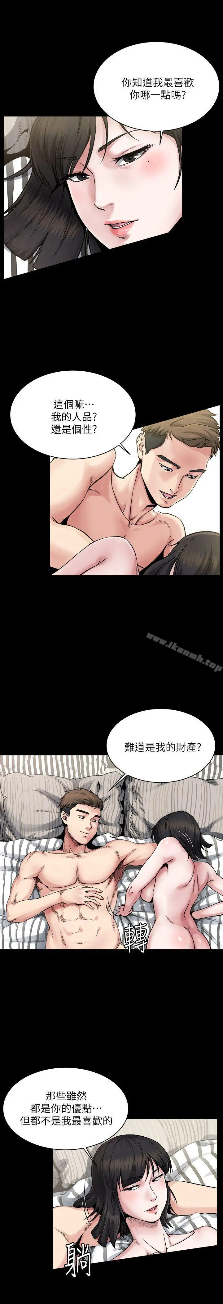 姊夫,硬起来 - 第1话-你知道我喜欢你哪一点吗? - page 18