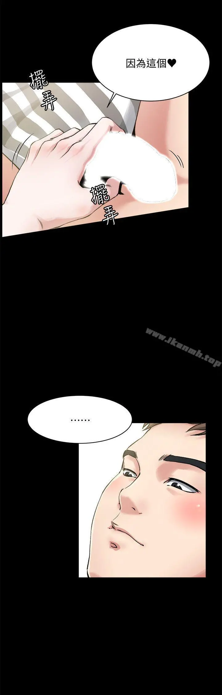 姊夫,硬起来 - 第1话-你知道我喜欢你哪一点吗? - page 21