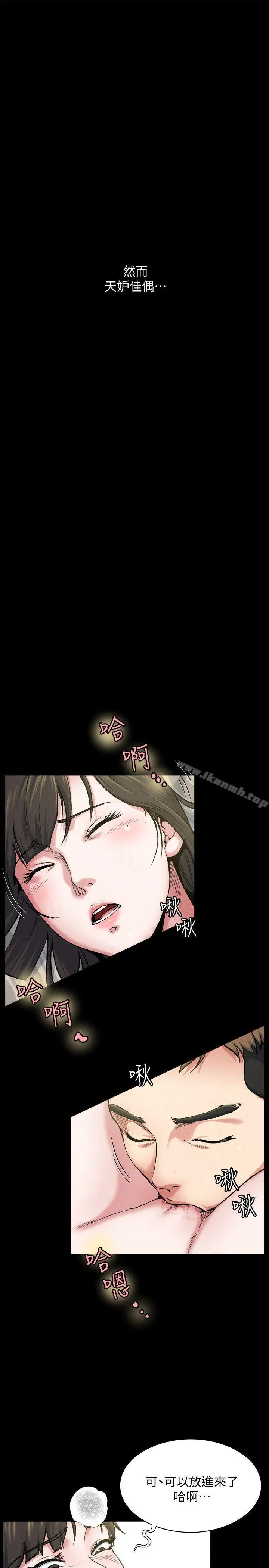 姊夫,硬起来 - 第1话-你知道我喜欢你哪一点吗? - page 22