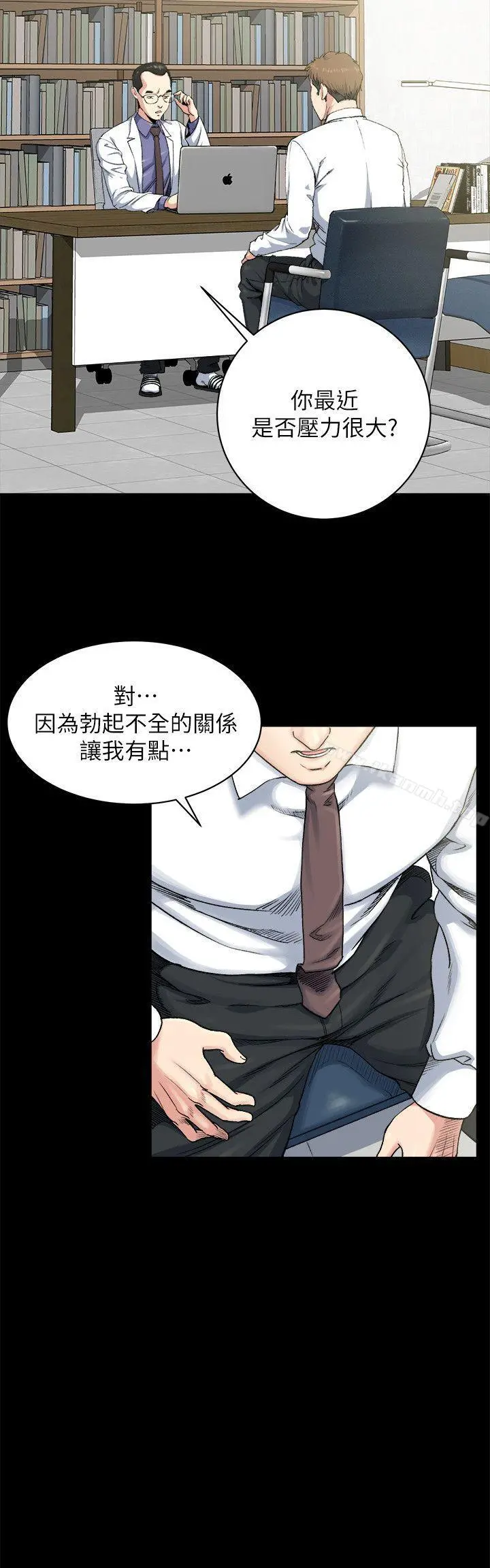姊夫,硬起来 - 第1话-你知道我喜欢你哪一点吗? - page 25