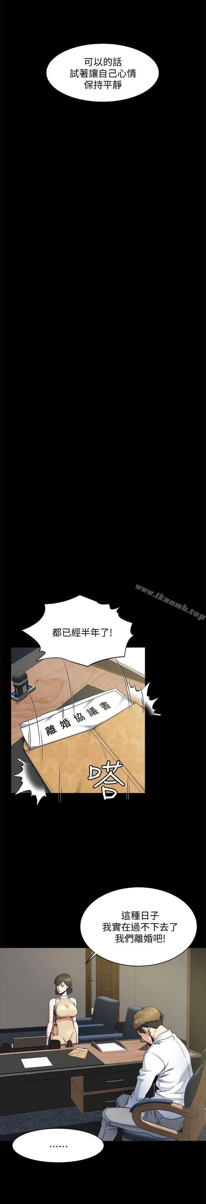姊夫,硬起来 - 第1话-你知道我喜欢你哪一点吗? - page 26
