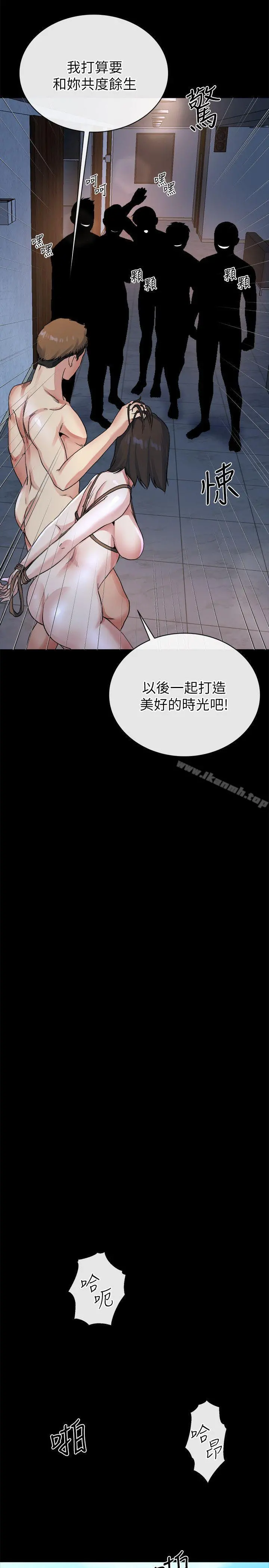 姊夫,硬起来 - 最终话-为姊妹们准备的房间 - page 10