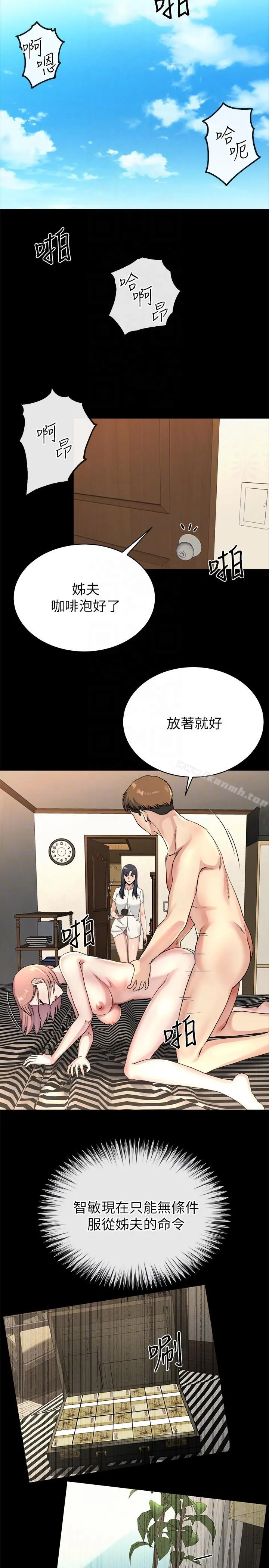 姊夫,硬起来 - 最终话-为姊妹们准备的房间 - page 11