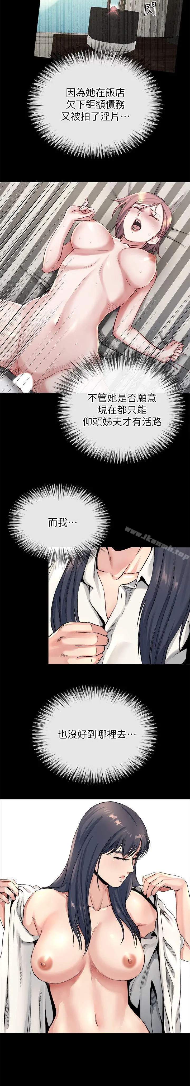 姊夫,硬起来 - 最终话-为姊妹们准备的房间 - page 12