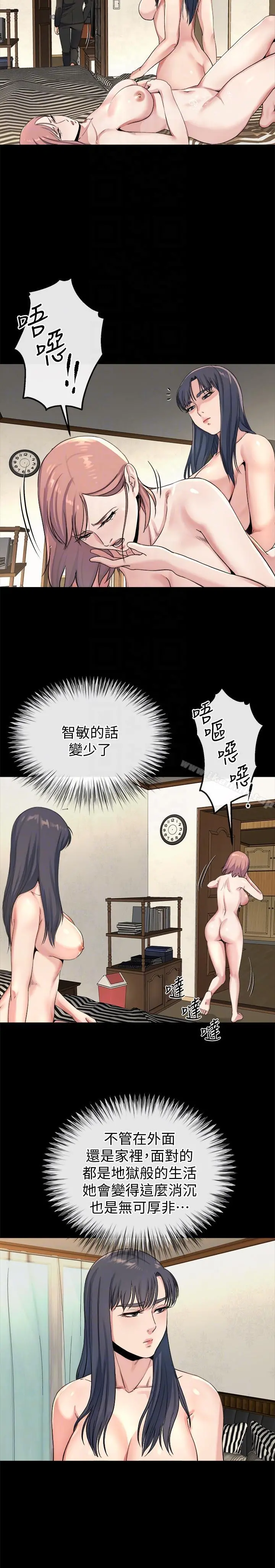 姊夫,硬起来 - 最终话-为姊妹们准备的房间 - page 15