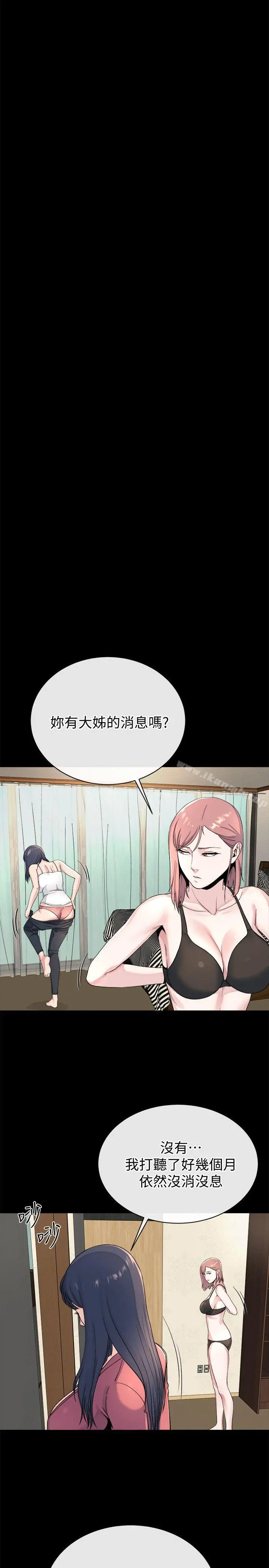 姊夫,硬起来 - 最终话-为姊妹们准备的房间 - page 16