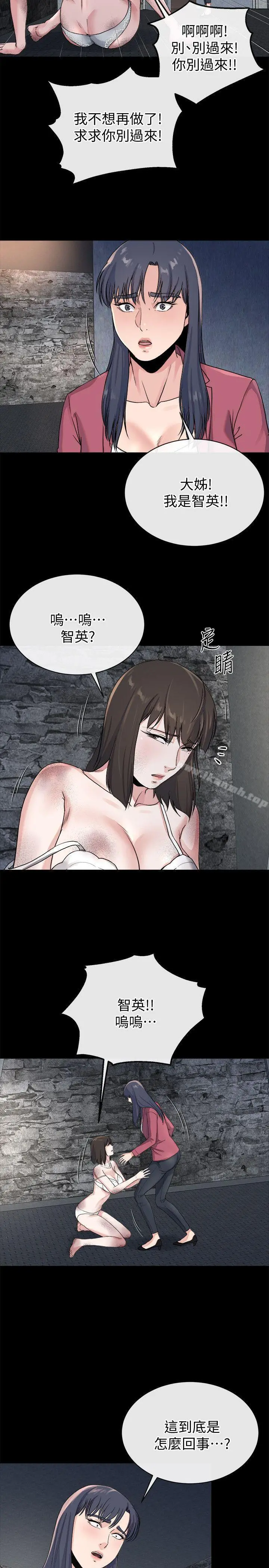 姊夫,硬起来 - 最终话-为姊妹们准备的房间 - page 20