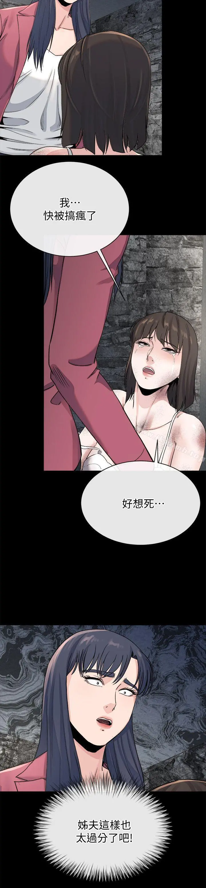 姊夫,硬起来 - 最终话-为姊妹们准备的房间 - page 21