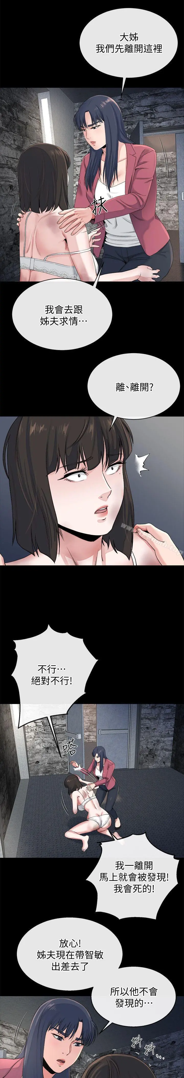 姊夫,硬起来 - 最终话-为姊妹们准备的房间 - page 22