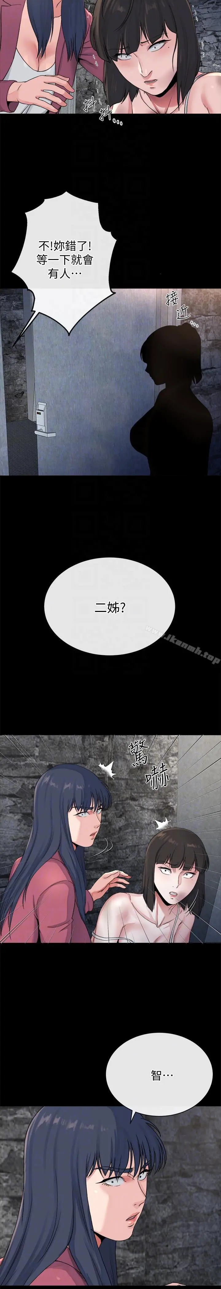 姊夫,硬起来 - 最终话-为姊妹们准备的房间 - page 23