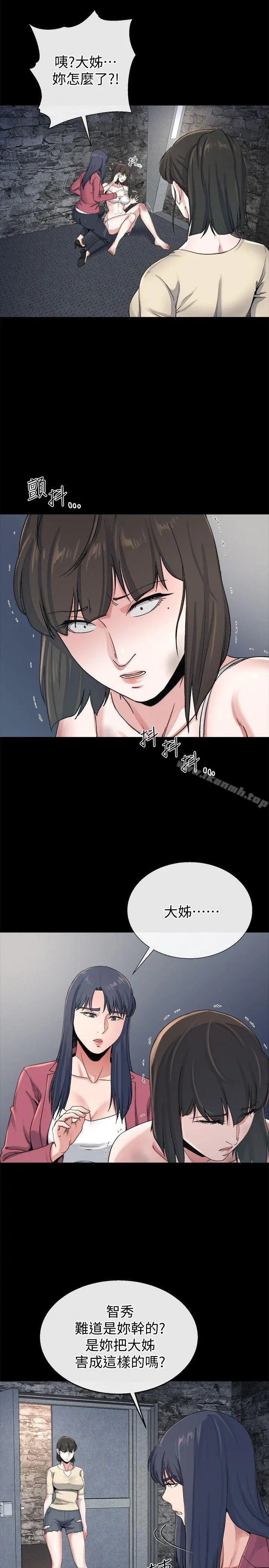 姊夫,硬起来 - 最终话-为姊妹们准备的房间 - page 25
